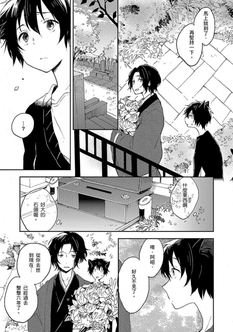 《吻我啊，胆小鬼！》漫画最新章节第5话免费下拉式在线观看章节第【21】张图片