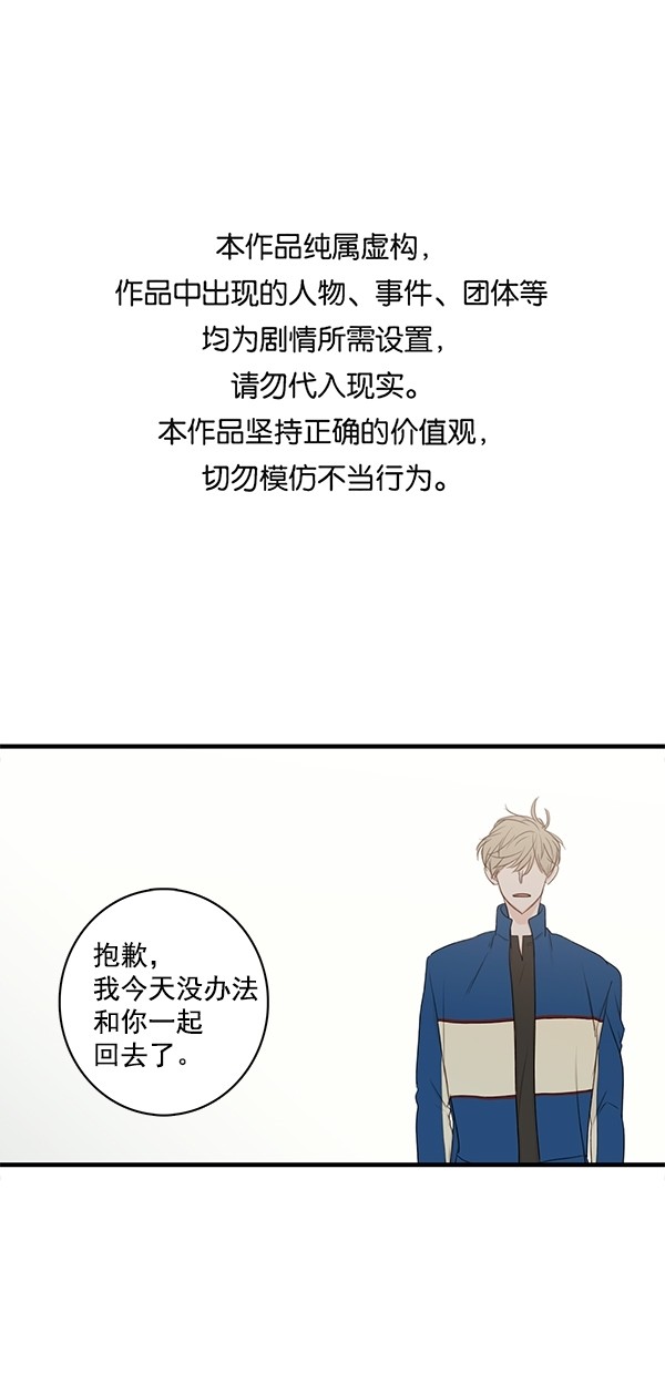 《青苹果乐园》漫画最新章节[第二季] 第27话免费下拉式在线观看章节第【1】张图片