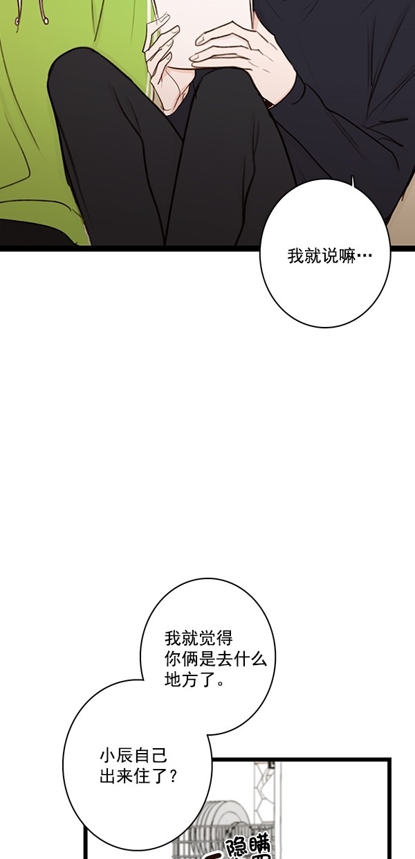 《青苹果乐园》漫画最新章节[第二季] 第27话免费下拉式在线观看章节第【5】张图片