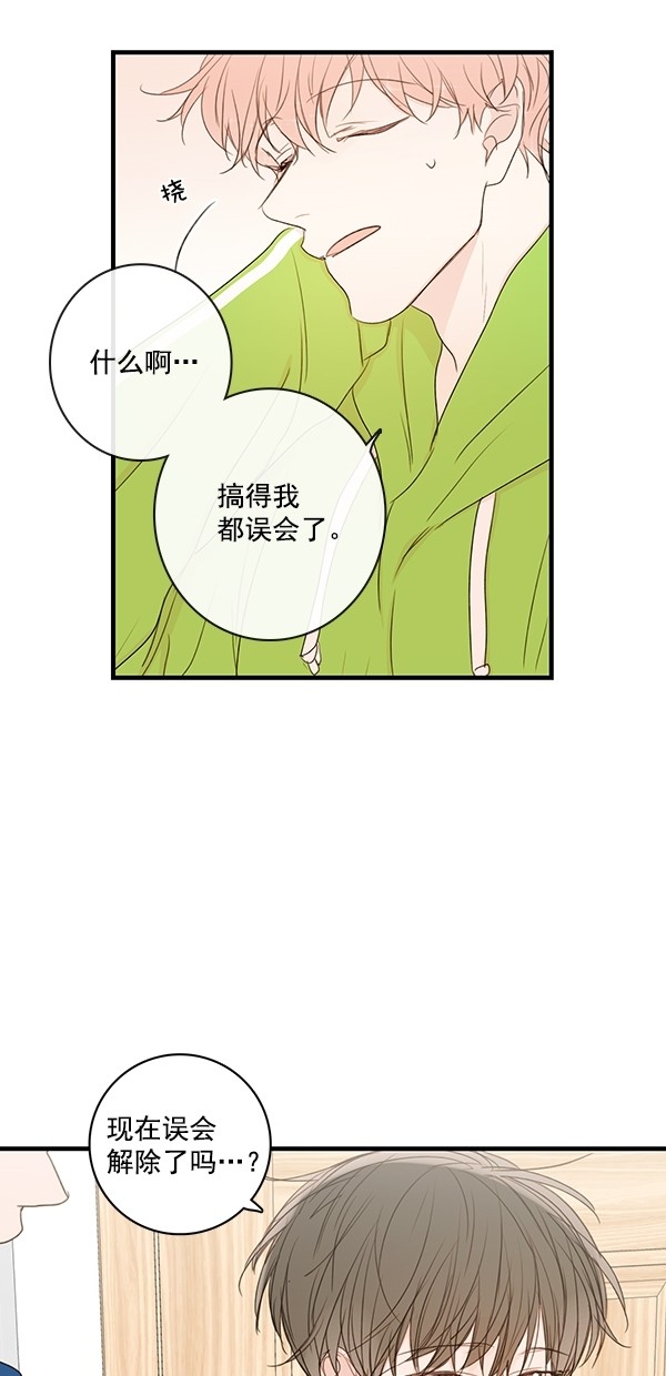 《青苹果乐园》漫画最新章节[第二季] 第27话免费下拉式在线观看章节第【8】张图片