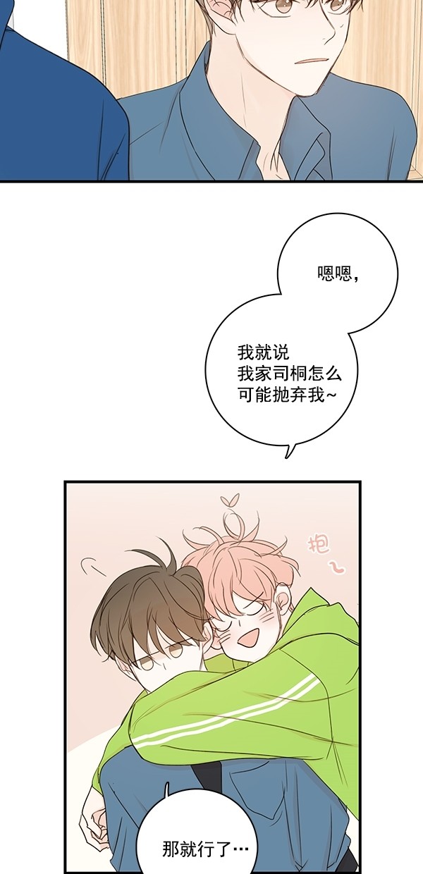 《青苹果乐园》漫画最新章节[第二季] 第27话免费下拉式在线观看章节第【9】张图片