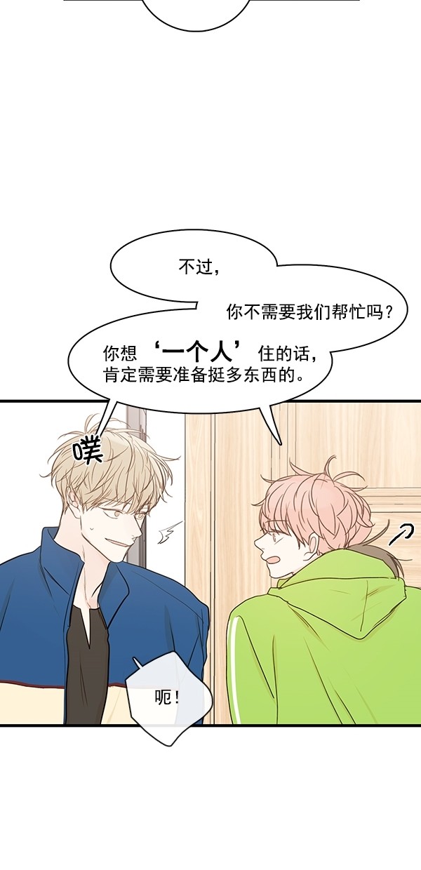 《青苹果乐园》漫画最新章节[第二季] 第27话免费下拉式在线观看章节第【10】张图片