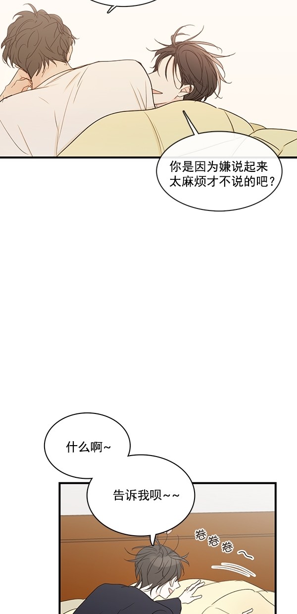 《青苹果乐园》漫画最新章节[第二季] 第27话免费下拉式在线观看章节第【13】张图片