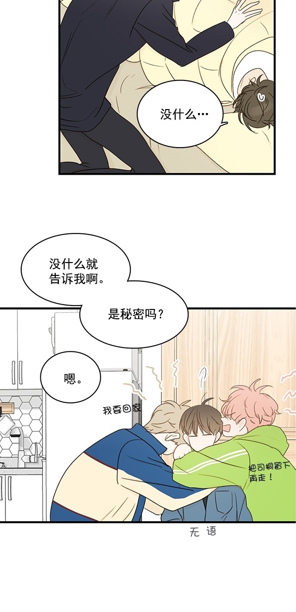 《青苹果乐园》漫画最新章节[第二季] 第27话免费下拉式在线观看章节第【14】张图片