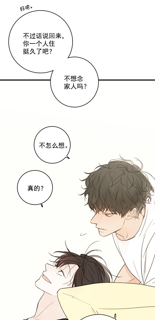 《青苹果乐园》漫画最新章节[第二季] 第27话免费下拉式在线观看章节第【15】张图片