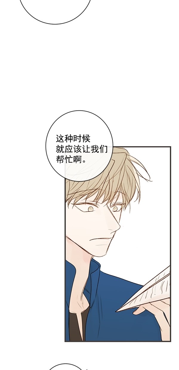 《青苹果乐园》漫画最新章节[第二季] 第27话免费下拉式在线观看章节第【25】张图片