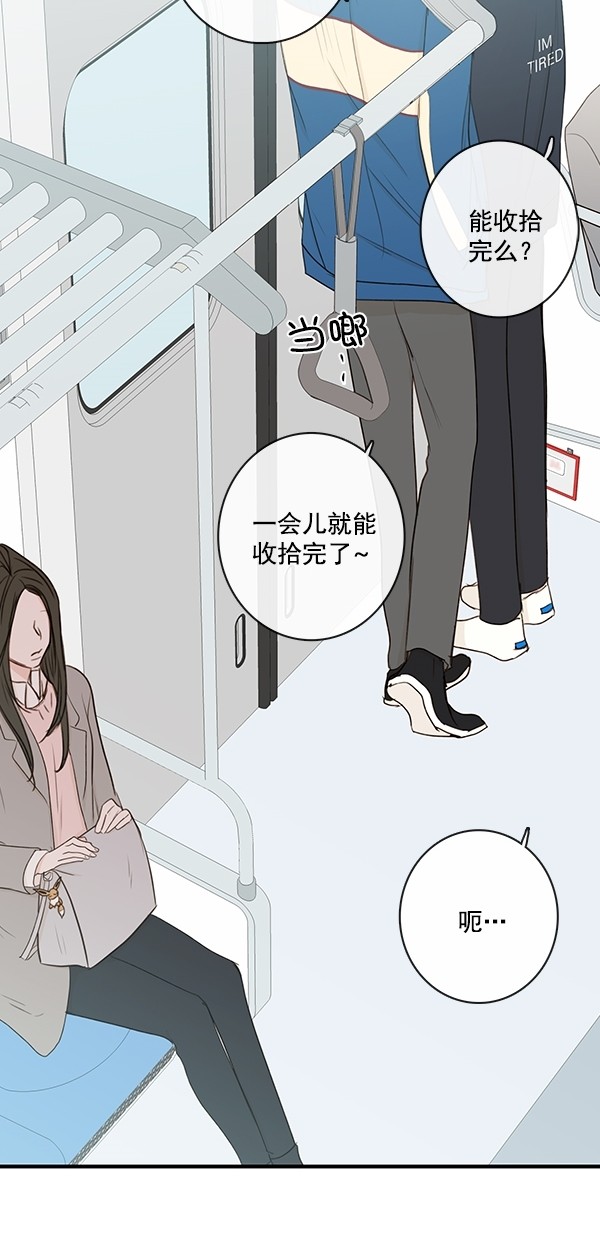 《青苹果乐园》漫画最新章节[第二季] 第27话免费下拉式在线观看章节第【28】张图片