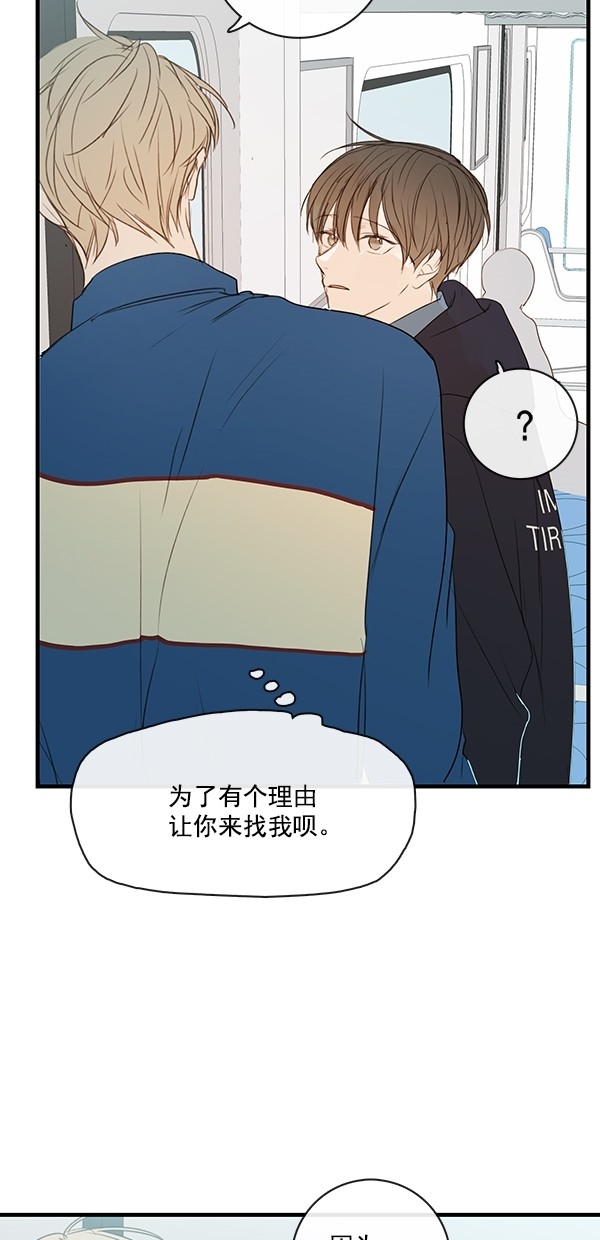 《青苹果乐园》漫画最新章节[第二季] 第27话免费下拉式在线观看章节第【31】张图片