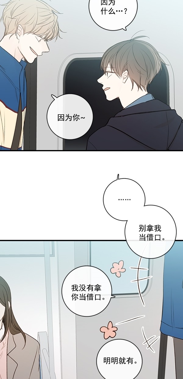 《青苹果乐园》漫画最新章节[第二季] 第27话免费下拉式在线观看章节第【32】张图片