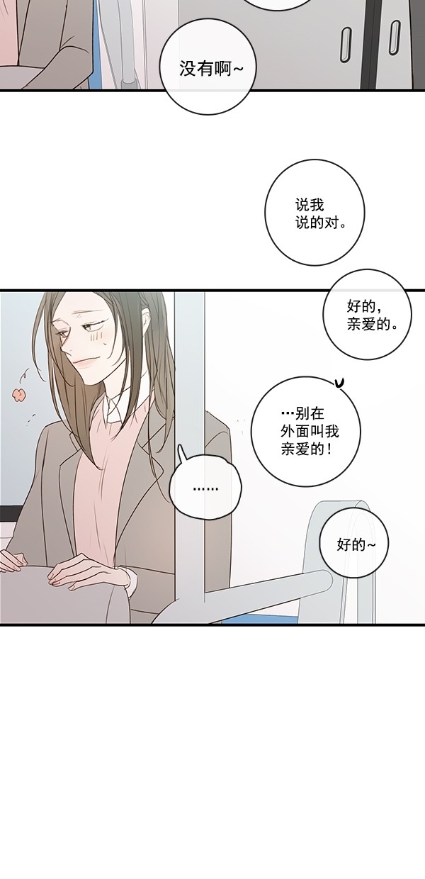 《青苹果乐园》漫画最新章节[第二季] 第27话免费下拉式在线观看章节第【33】张图片