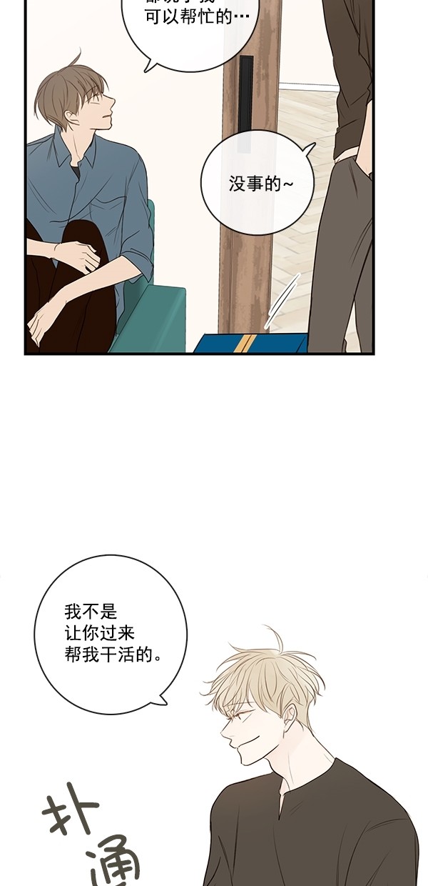 《青苹果乐园》漫画最新章节[第二季] 第27话免费下拉式在线观看章节第【36】张图片