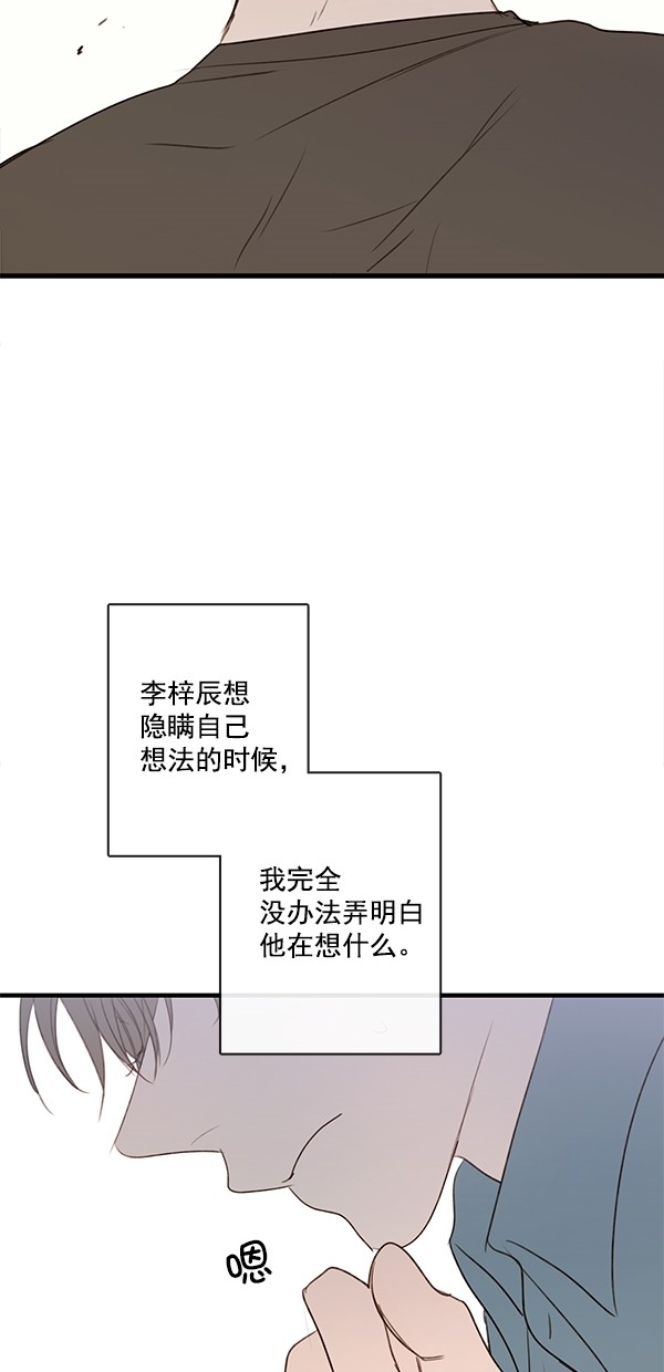 《青苹果乐园》漫画最新章节[第二季] 第27话免费下拉式在线观看章节第【45】张图片