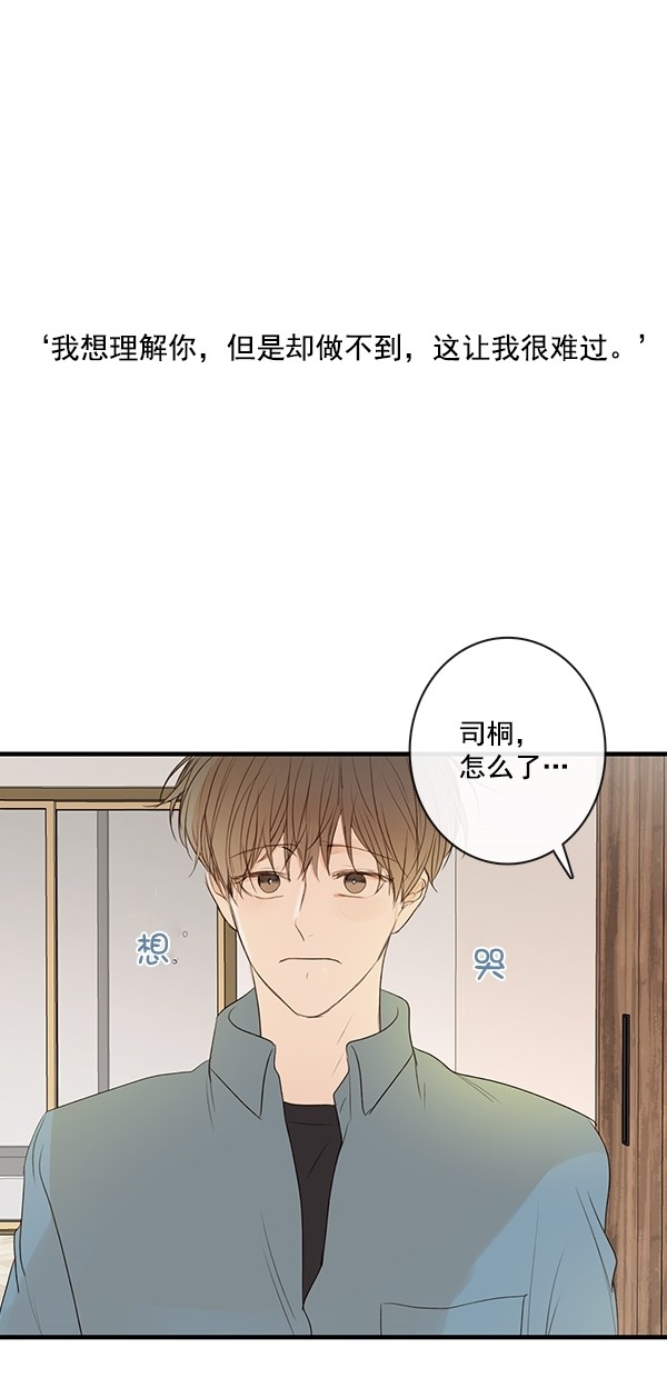 《青苹果乐园》漫画最新章节[第二季] 第27话免费下拉式在线观看章节第【47】张图片