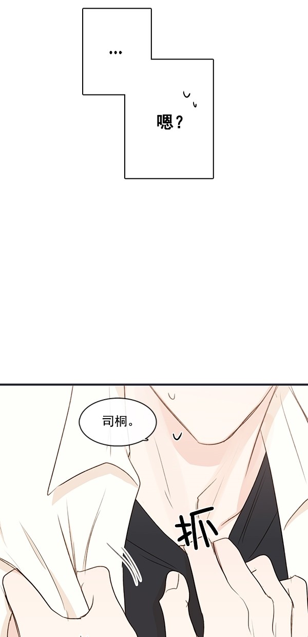 《青苹果乐园》漫画最新章节[第二季] 第28话免费下拉式在线观看章节第【3】张图片