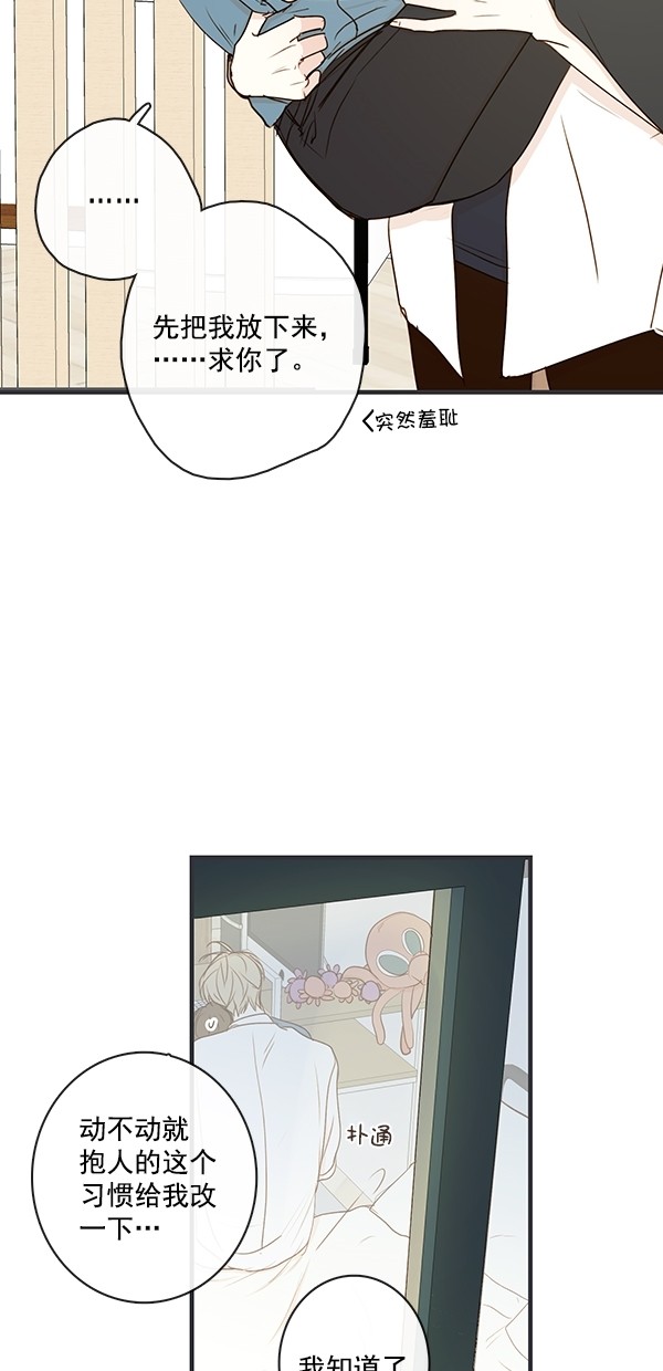 《青苹果乐园》漫画最新章节[第二季] 第28话免费下拉式在线观看章节第【14】张图片