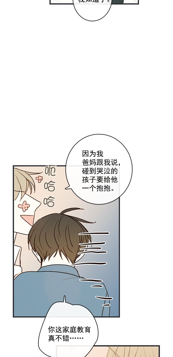 《青苹果乐园》漫画最新章节[第二季] 第28话免费下拉式在线观看章节第【15】张图片