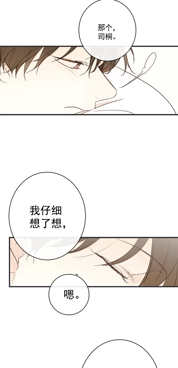 《青苹果乐园》漫画最新章节[第二季] 第28话免费下拉式在线观看章节第【19】张图片