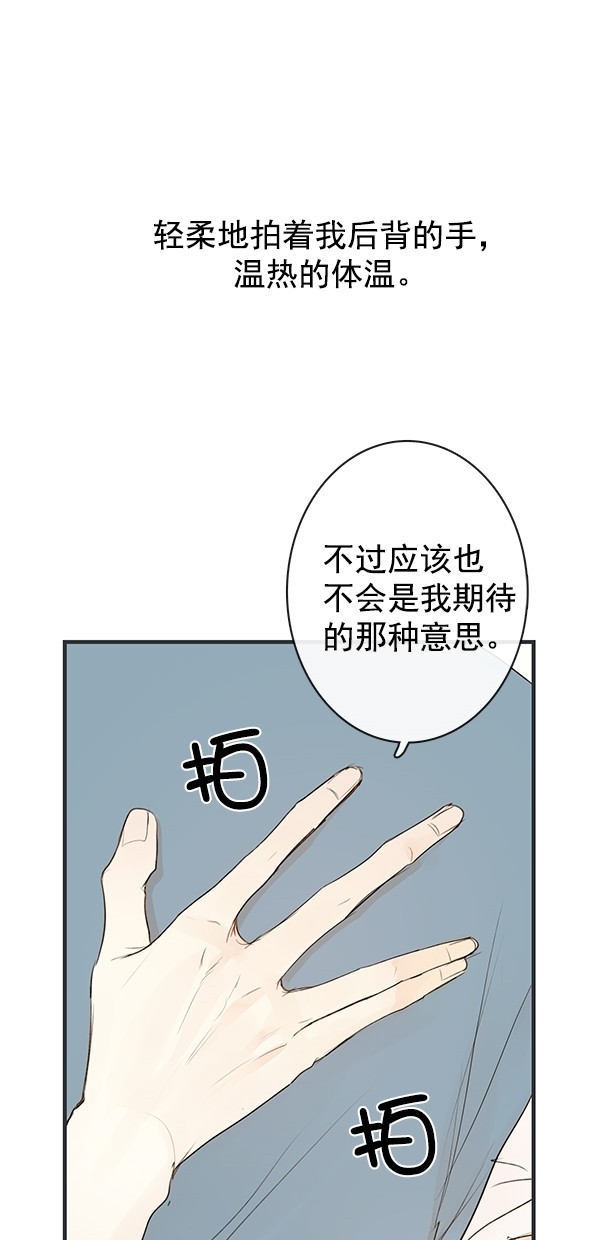 《青苹果乐园》漫画最新章节[第二季] 第28话免费下拉式在线观看章节第【21】张图片