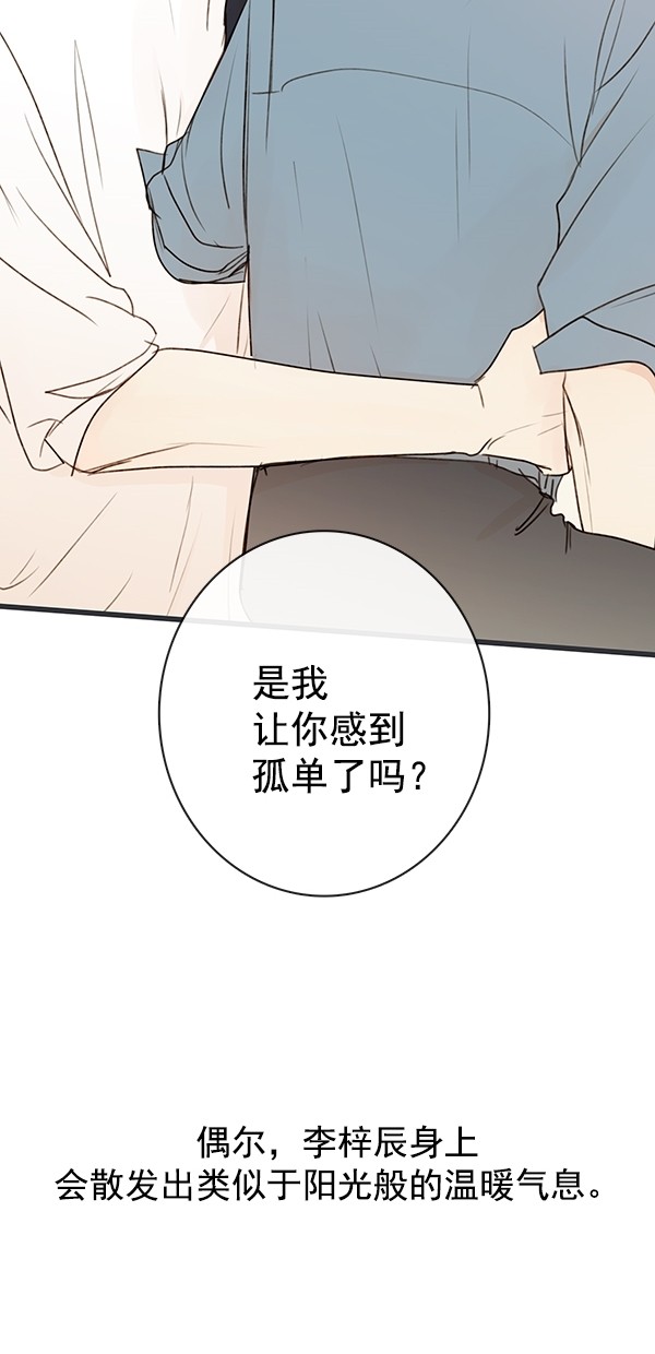 《青苹果乐园》漫画最新章节[第二季] 第28话免费下拉式在线观看章节第【23】张图片