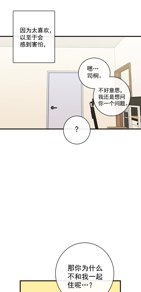 《青苹果乐园》漫画最新章节[第二季] 第28话免费下拉式在线观看章节第【33】张图片