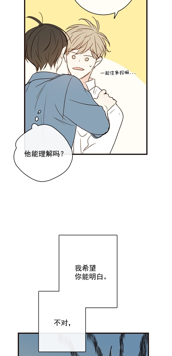 《青苹果乐园》漫画最新章节[第二季] 第28话免费下拉式在线观看章节第【34】张图片