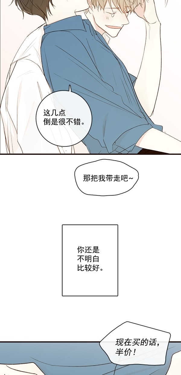 《青苹果乐园》漫画最新章节[第二季] 第28话免费下拉式在线观看章节第【36】张图片