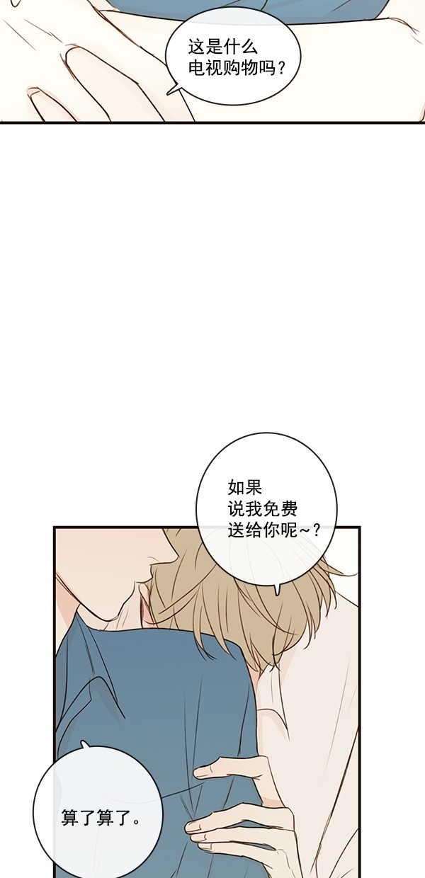 《青苹果乐园》漫画最新章节[第二季] 第28话免费下拉式在线观看章节第【37】张图片