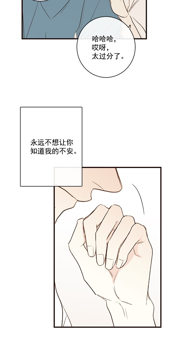 《青苹果乐园》漫画最新章节[第二季] 第28话免费下拉式在线观看章节第【38】张图片