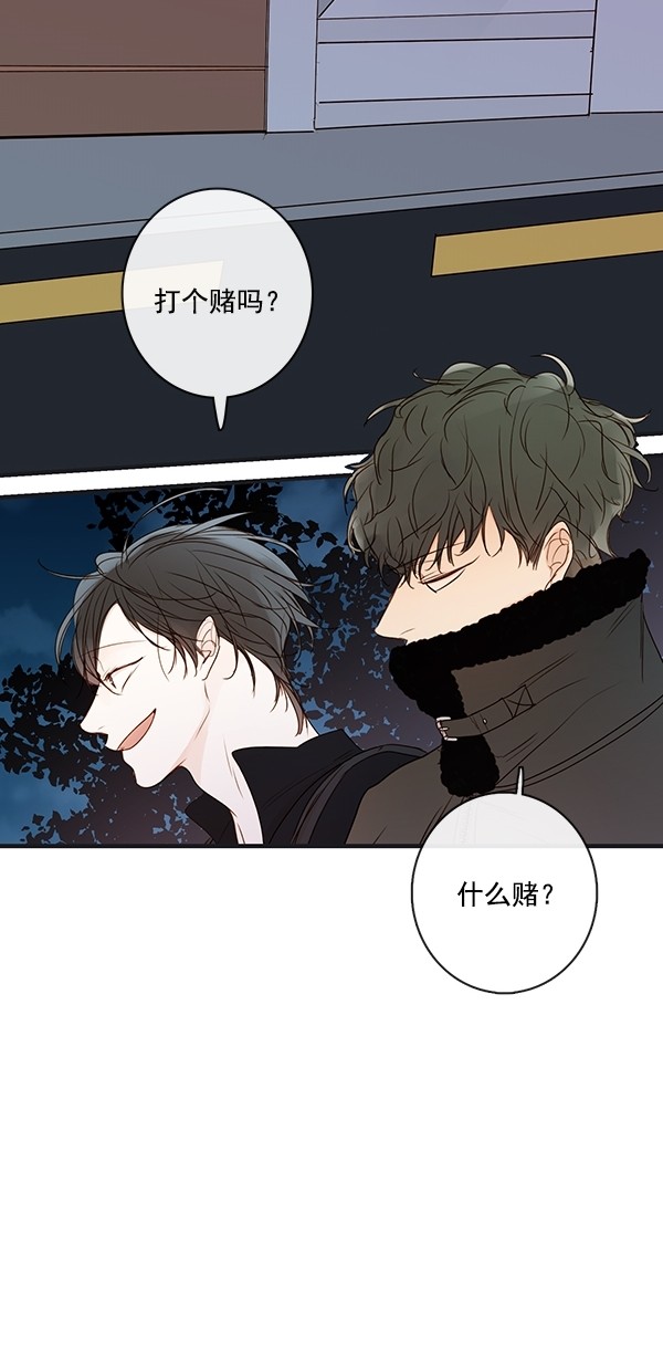 《青苹果乐园》漫画最新章节[第二季] 第28话免费下拉式在线观看章节第【45】张图片