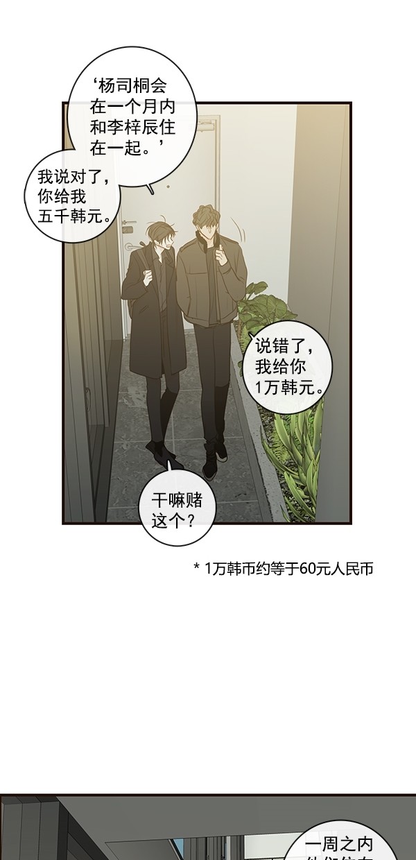 《青苹果乐园》漫画最新章节[第二季] 第28话免费下拉式在线观看章节第【46】张图片