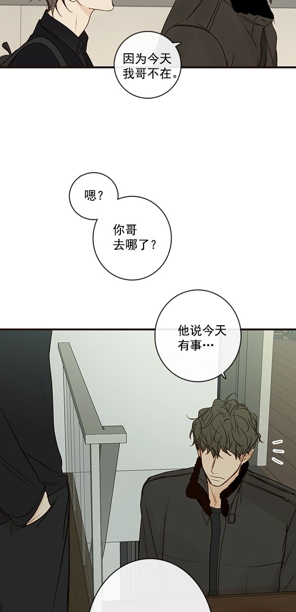 《青苹果乐园》漫画最新章节[第二季] 第28话免费下拉式在线观看章节第【48】张图片