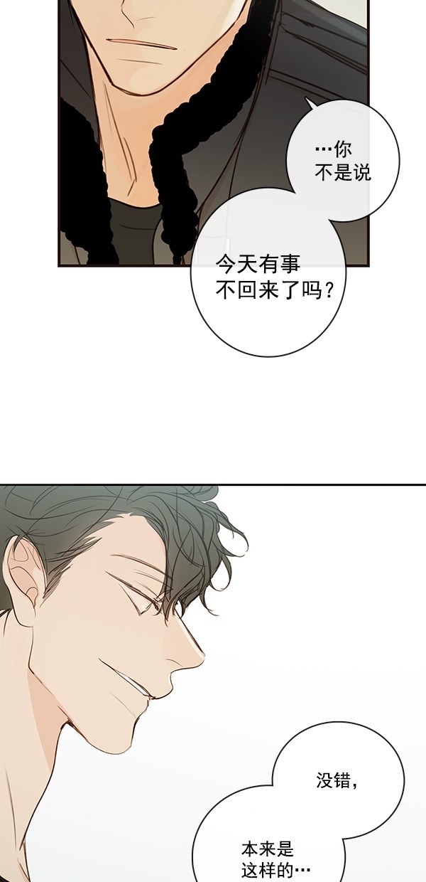 《青苹果乐园》漫画最新章节[第二季] 第28话免费下拉式在线观看章节第【52】张图片