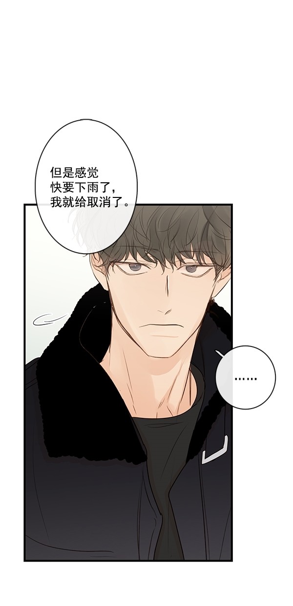 《青苹果乐园》漫画最新章节[第二季] 第29话免费下拉式在线观看章节第【2】张图片