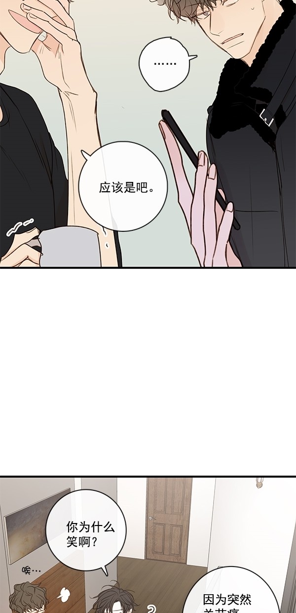 《青苹果乐园》漫画最新章节[第二季] 第29话免费下拉式在线观看章节第【7】张图片