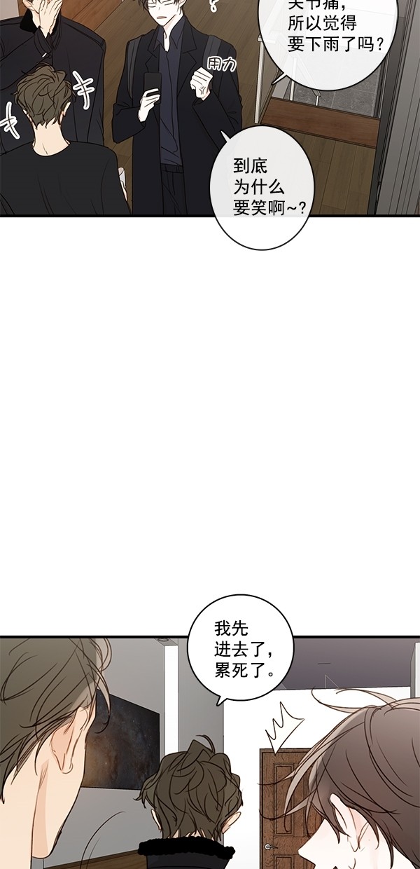 《青苹果乐园》漫画最新章节[第二季] 第29话免费下拉式在线观看章节第【8】张图片