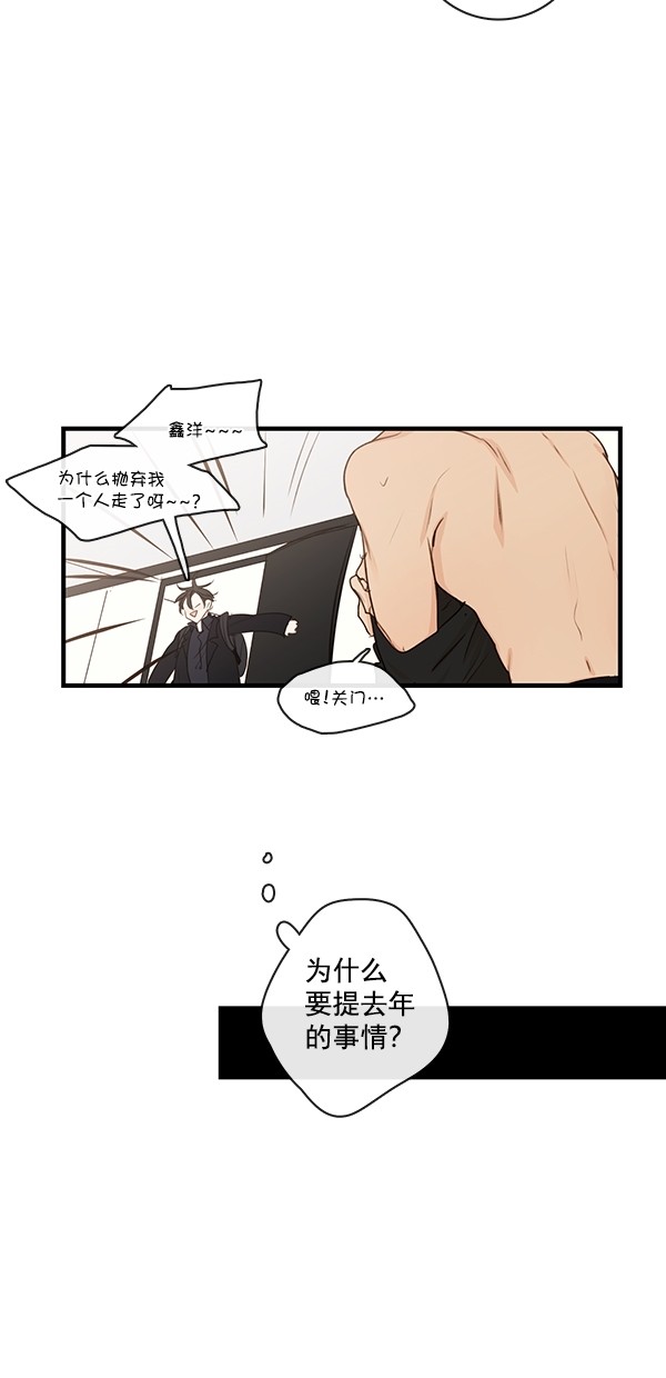 《青苹果乐园》漫画最新章节[第二季] 第29话免费下拉式在线观看章节第【17】张图片