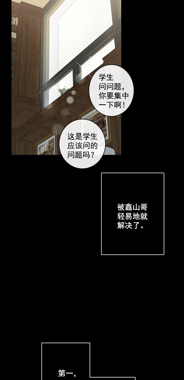 《青苹果乐园》漫画最新章节[第二季] 第29话免费下拉式在线观看章节第【24】张图片