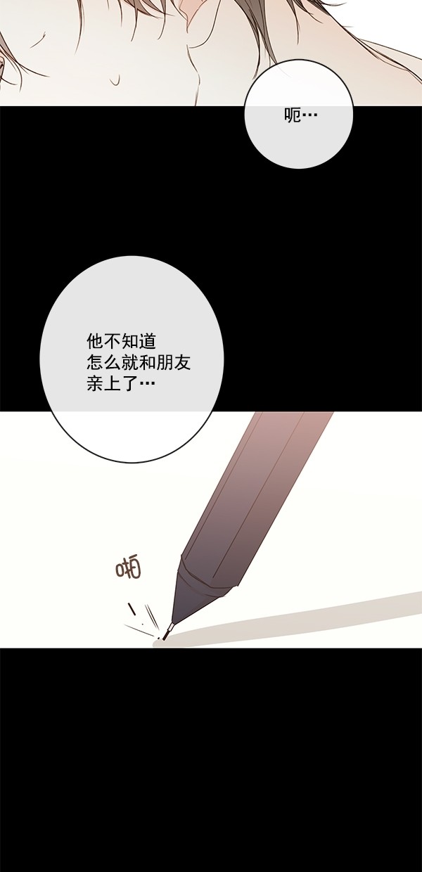 《青苹果乐园》漫画最新章节[第二季] 第29话免费下拉式在线观看章节第【34】张图片