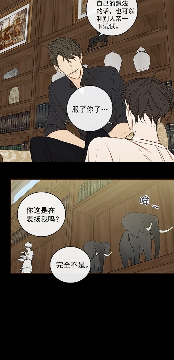 《青苹果乐园》漫画最新章节[第二季] 第29话免费下拉式在线观看章节第【37】张图片