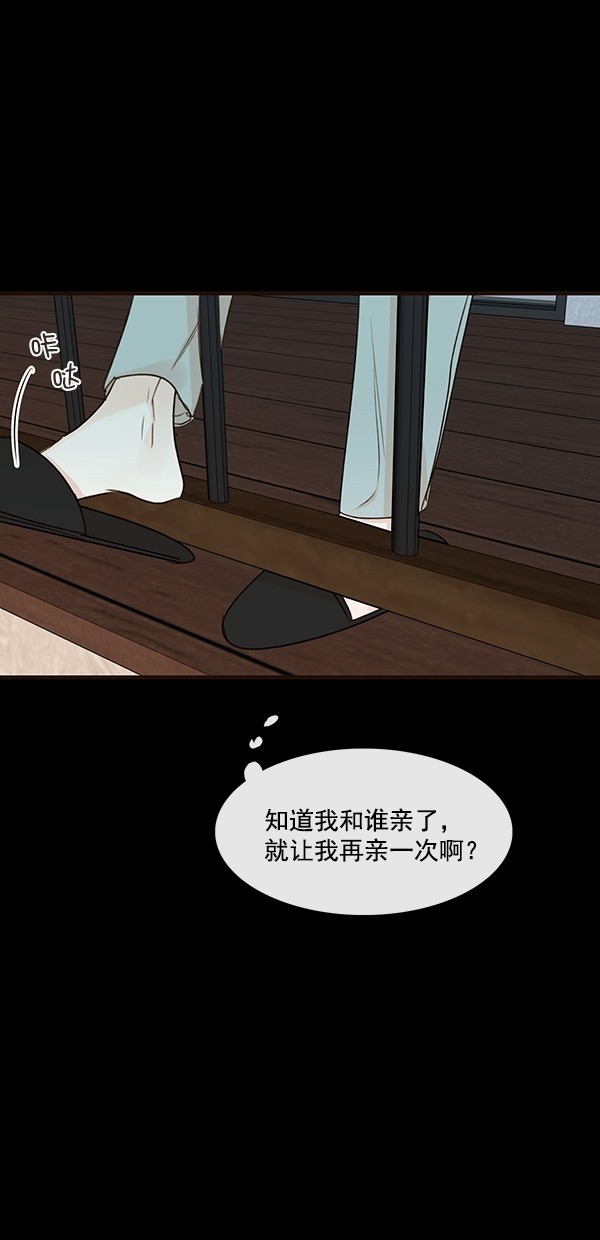 《青苹果乐园》漫画最新章节[第二季] 第29话免费下拉式在线观看章节第【43】张图片