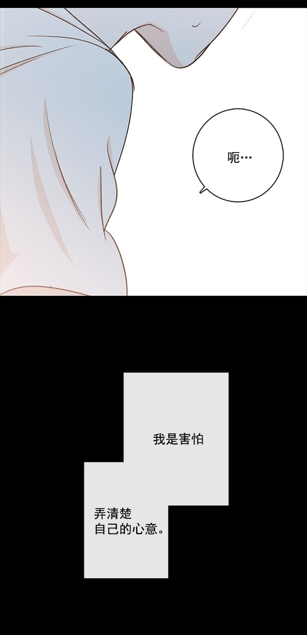 《青苹果乐园》漫画最新章节[第二季] 第29话免费下拉式在线观看章节第【49】张图片