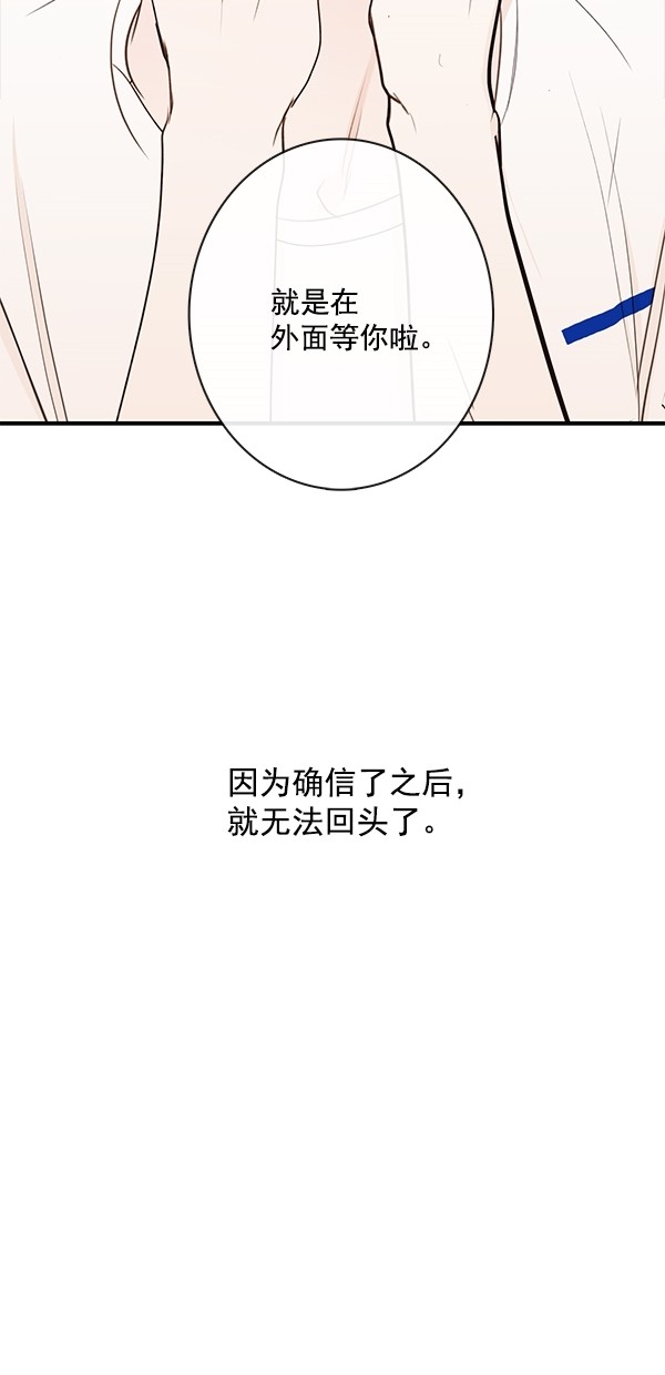 《青苹果乐园》漫画最新章节[第二季] 第29话免费下拉式在线观看章节第【52】张图片