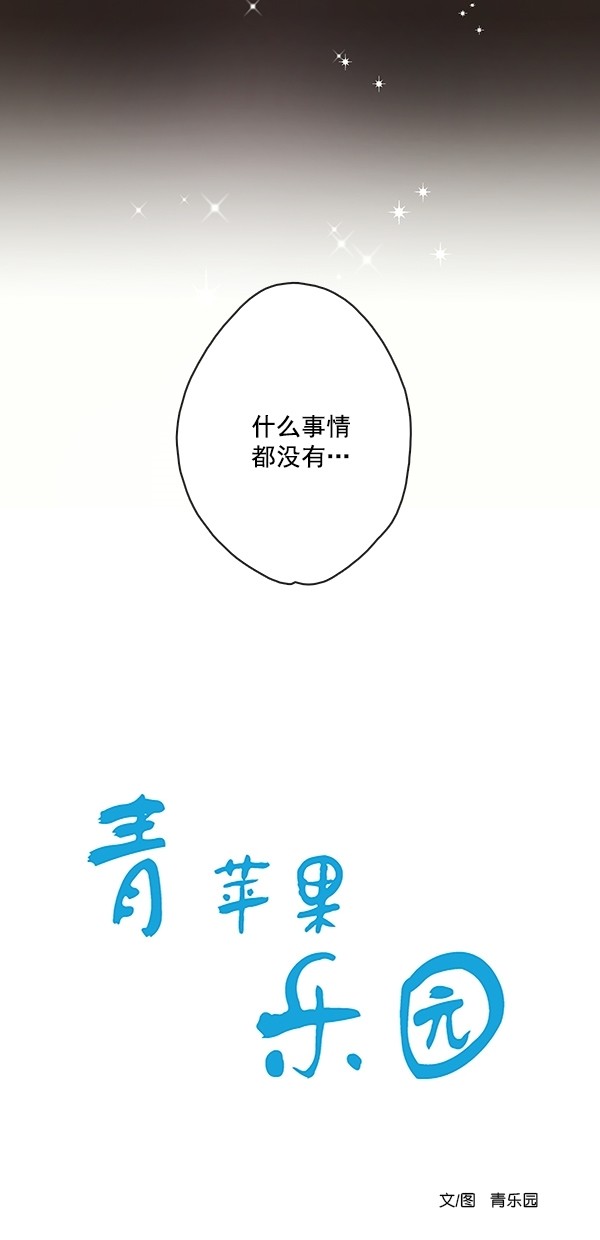 《青苹果乐园》漫画最新章节[第二季] 第30话免费下拉式在线观看章节第【5】张图片