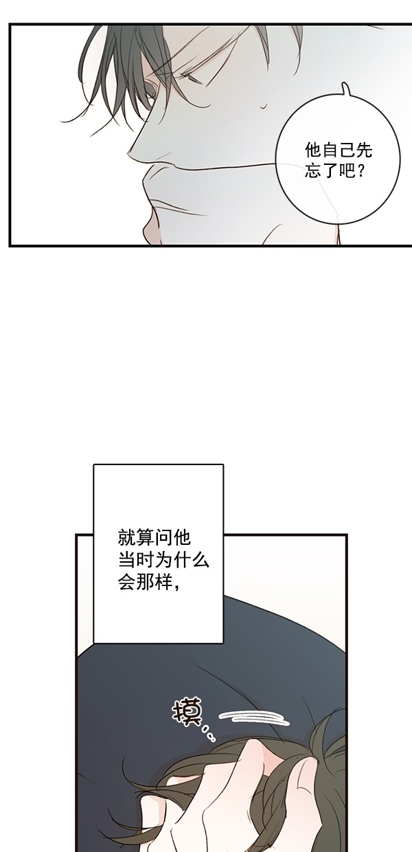 《青苹果乐园》漫画最新章节[第二季] 第30话免费下拉式在线观看章节第【15】张图片