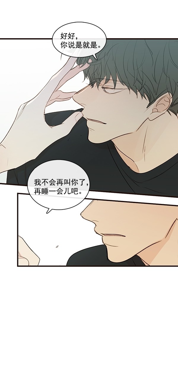 《青苹果乐园》漫画最新章节[第二季] 第30话免费下拉式在线观看章节第【20】张图片