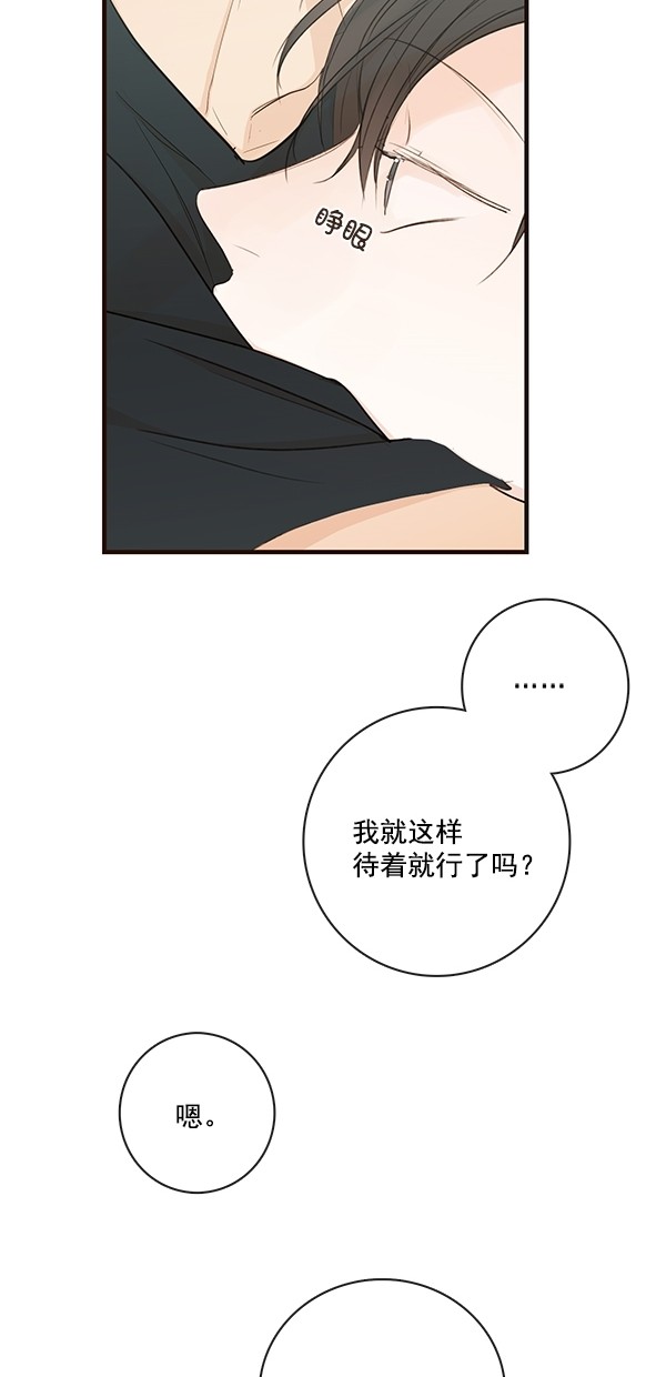 《青苹果乐园》漫画最新章节[第二季] 第30话免费下拉式在线观看章节第【23】张图片