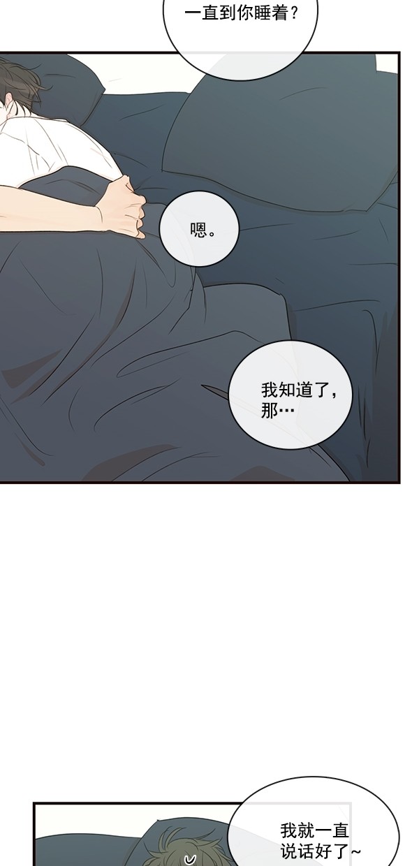 《青苹果乐园》漫画最新章节[第二季] 第30话免费下拉式在线观看章节第【24】张图片