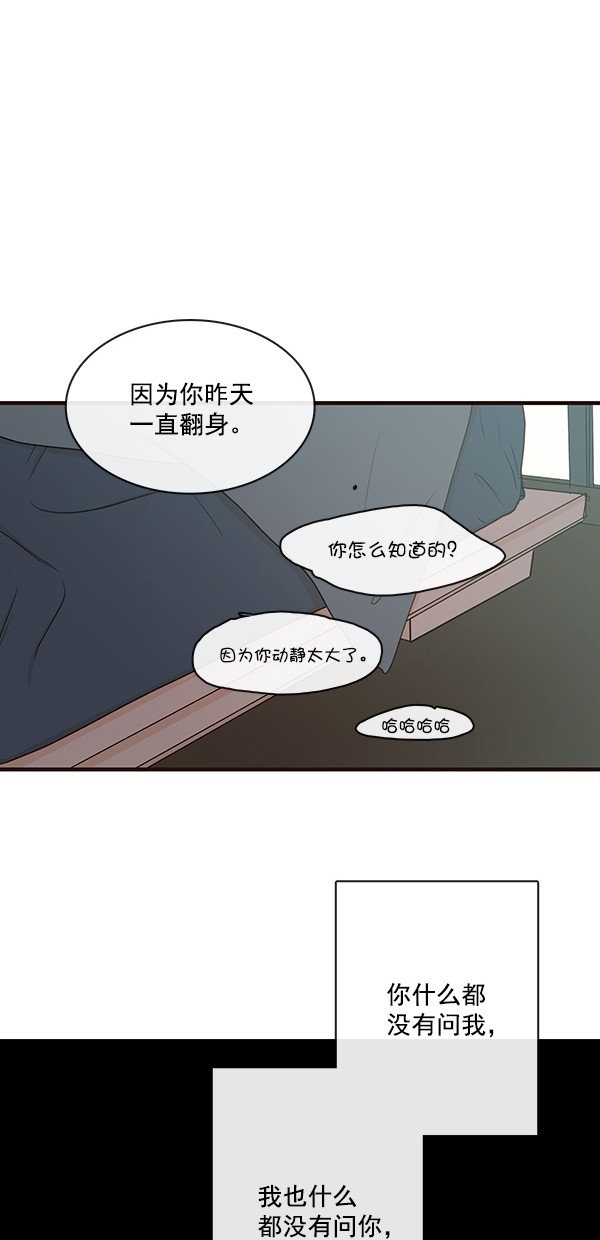 《青苹果乐园》漫画最新章节[第二季] 第30话免费下拉式在线观看章节第【26】张图片