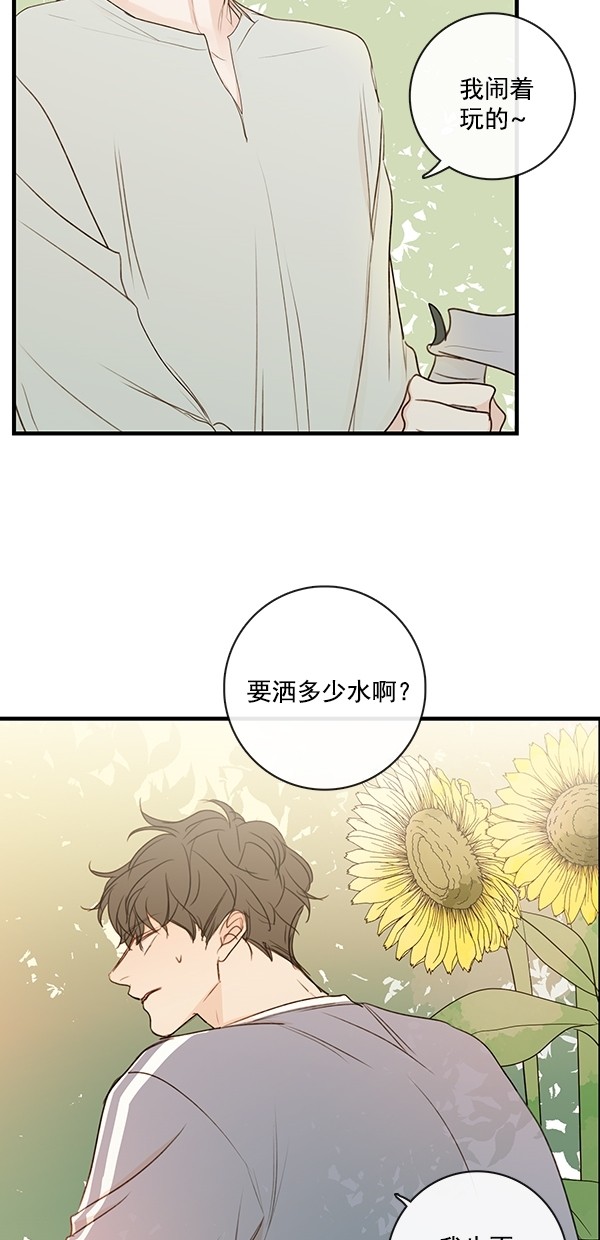 《青苹果乐园》漫画最新章节[第二季] 第30话免费下拉式在线观看章节第【30】张图片