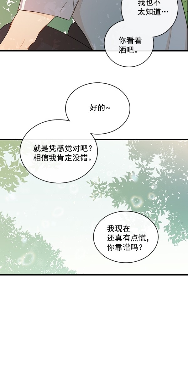 《青苹果乐园》漫画最新章节[第二季] 第30话免费下拉式在线观看章节第【31】张图片